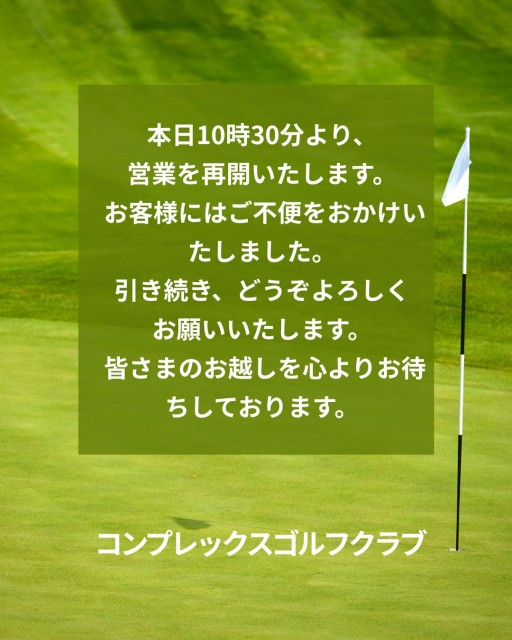 お待たせ致しました。10時半より営業を開始いたします。